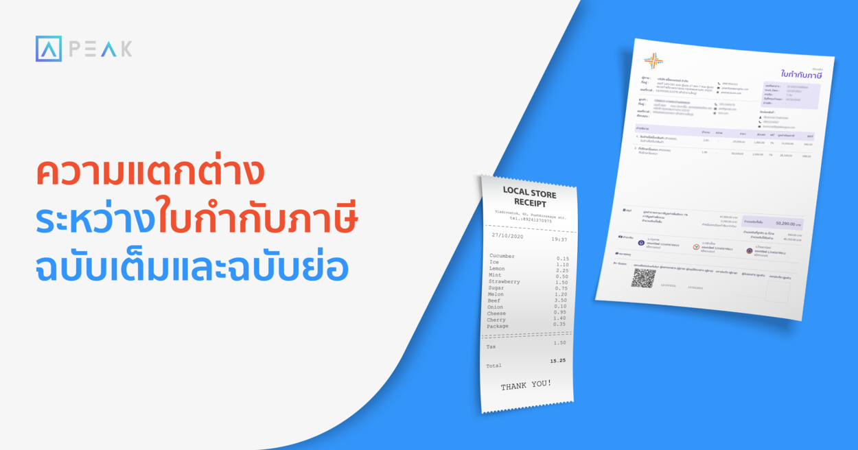 tax-full-abbr-tax-invoice