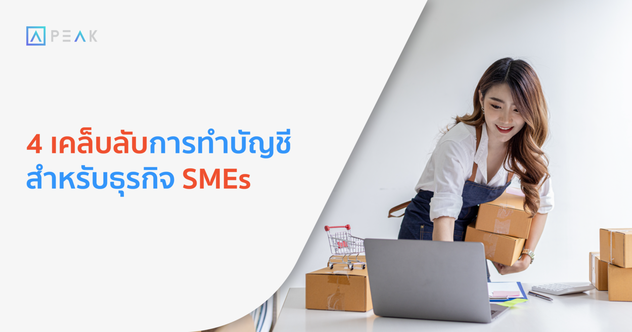 accounting-management-tips-smes