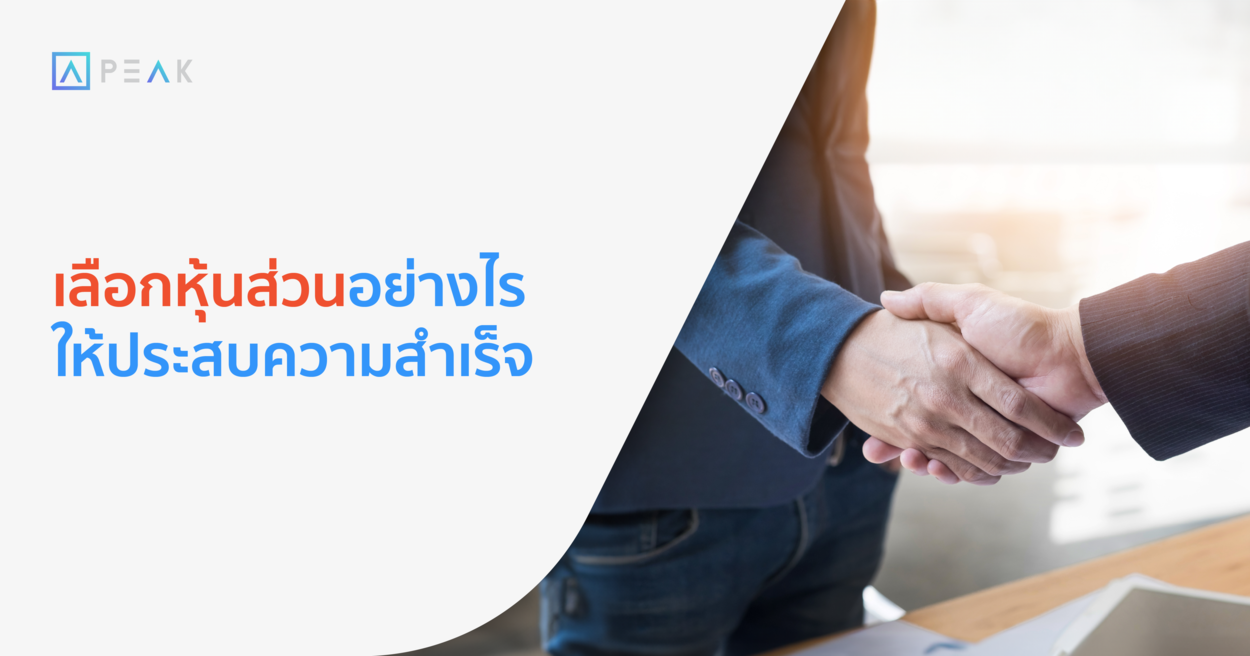 biz-stakeholder-selection