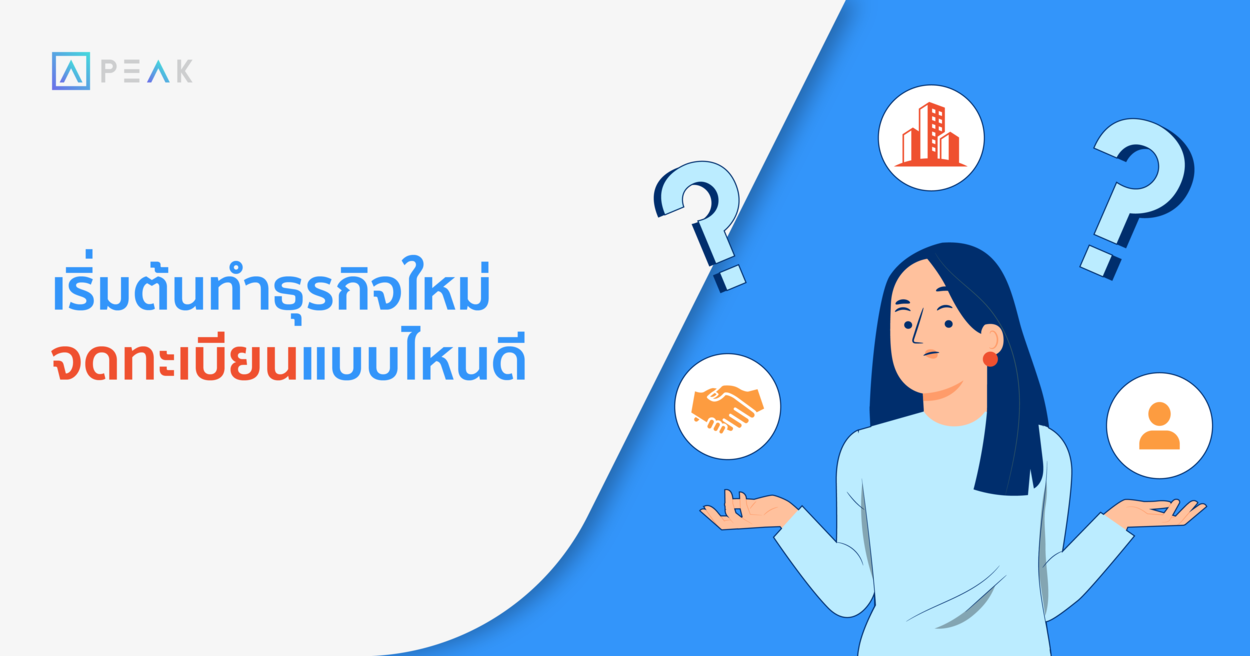 biz-starting-business-registration
