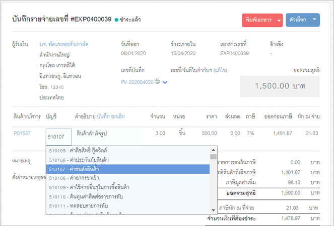 หน้าเอกสารต่างๆ – Quick Ed