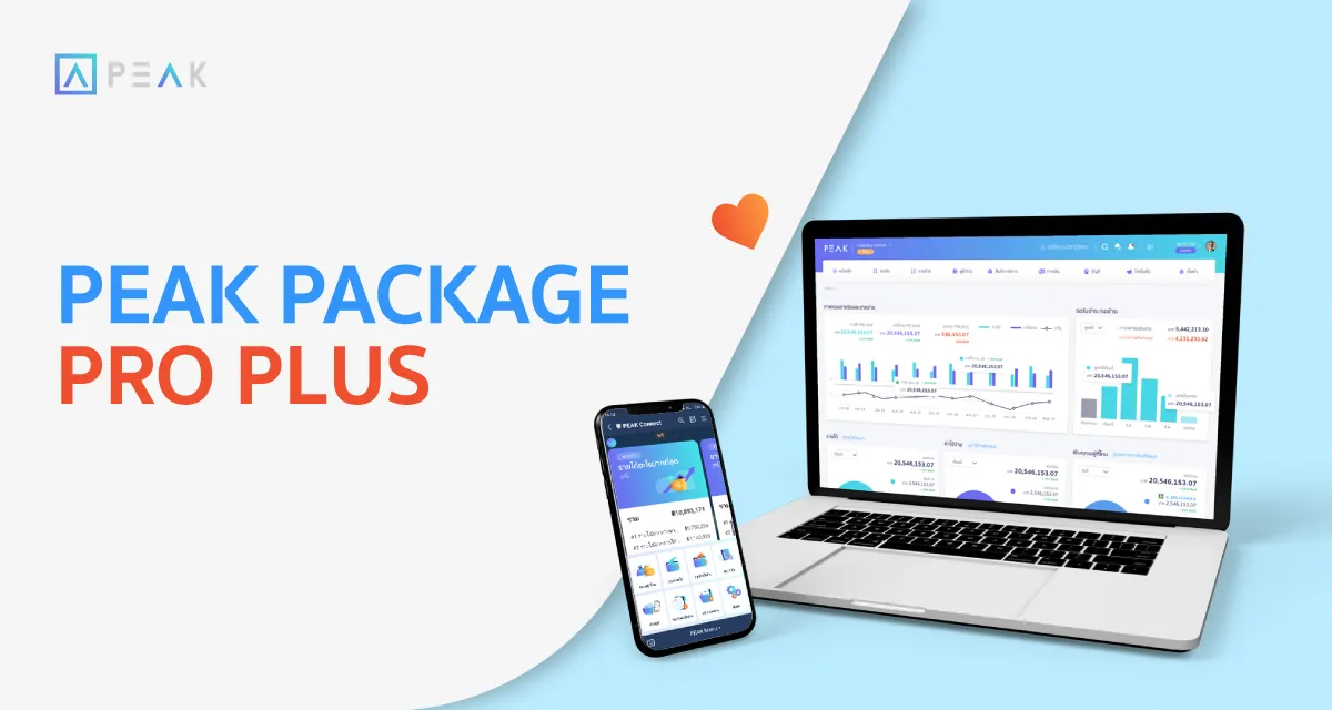 PEAK PACKAGE PRO PLUS