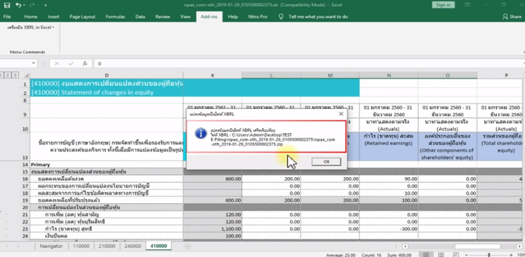 หน้าแจ้งหลังสิ้นสุดการแปลงไฟล์