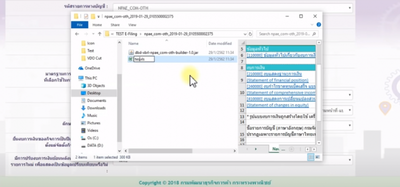 แตกไฟล์ zip