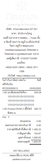 ฟังก์ชันการพิมพ์เอกสาร