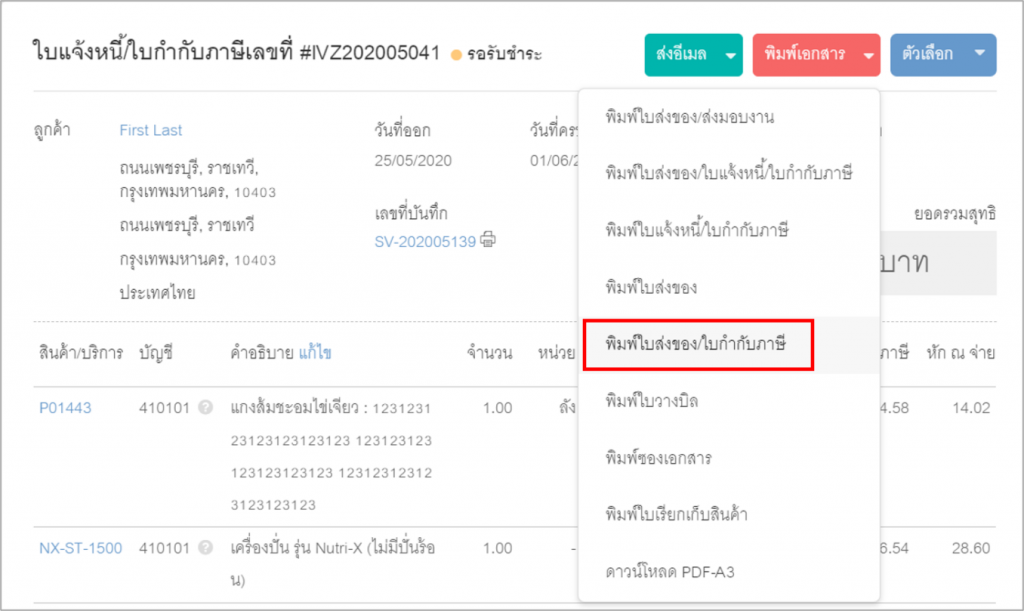 ฟังก์ชันการพิมพ์เอกสาร