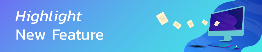 PEAK มีอะไรใหม่