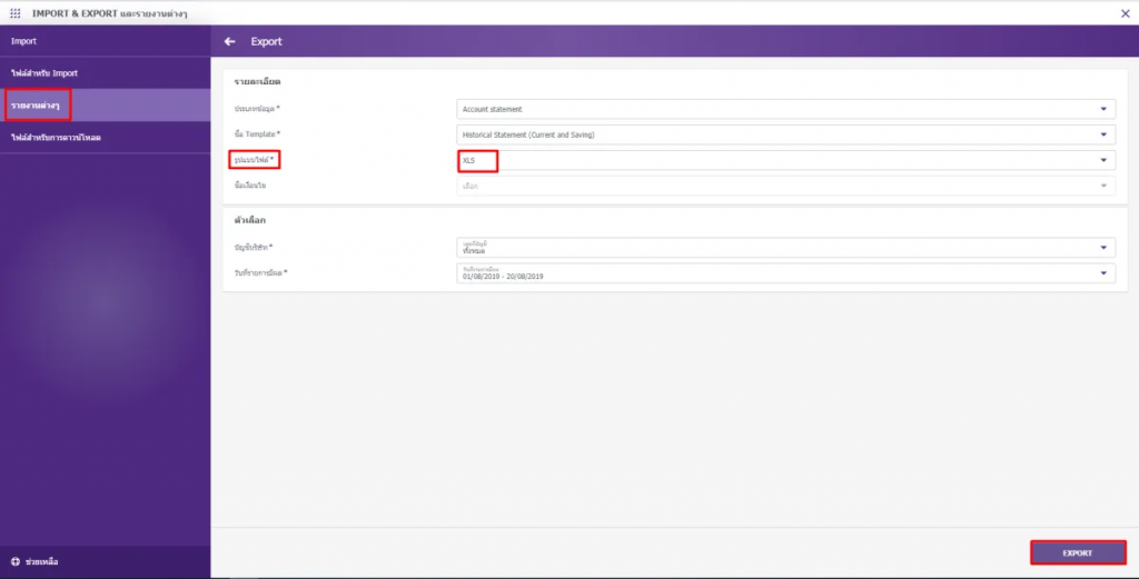 Export รายการต่างๆ เป็นไฟล์ XLS