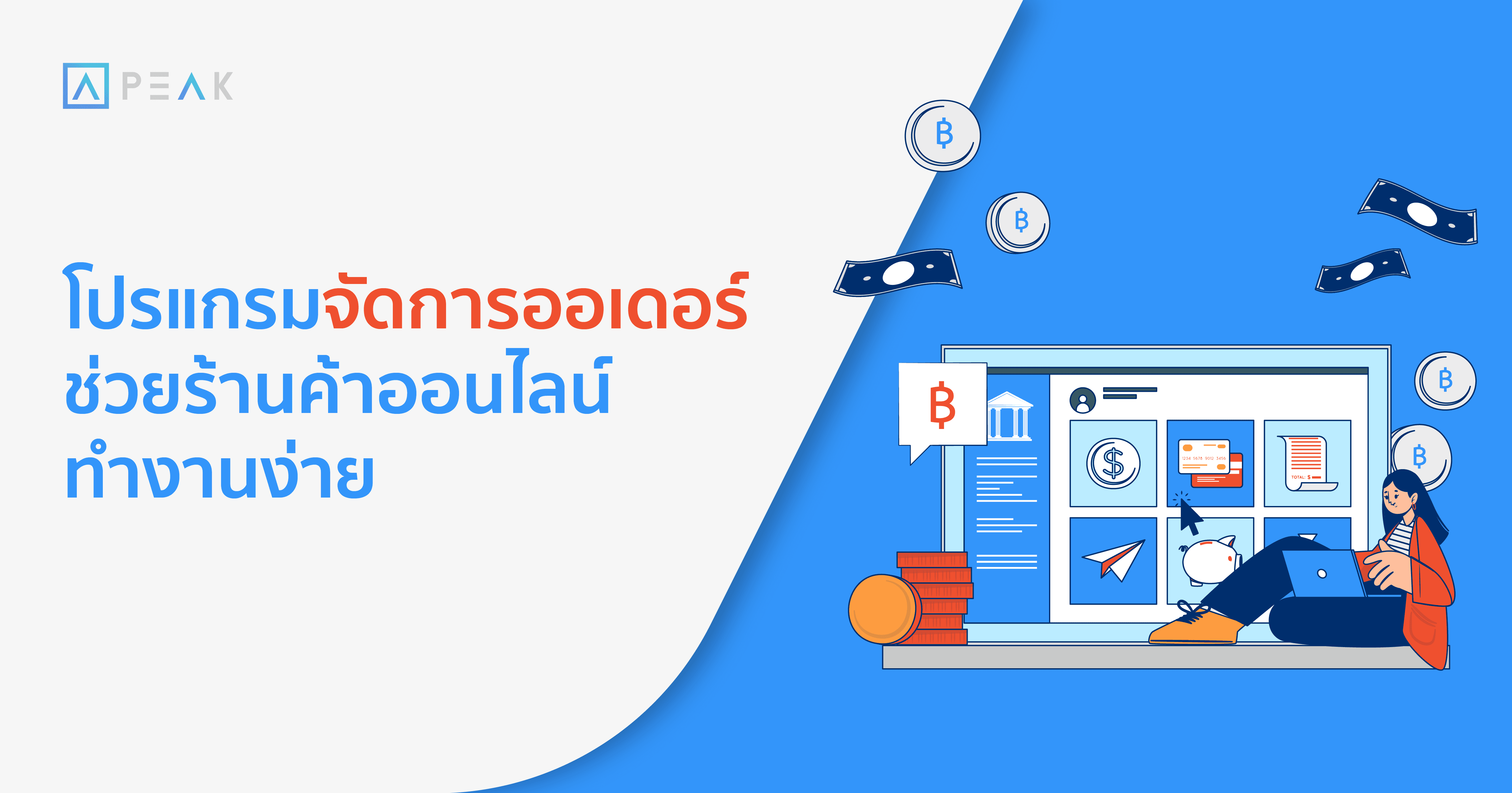 biz-order-management-system-online-merchant