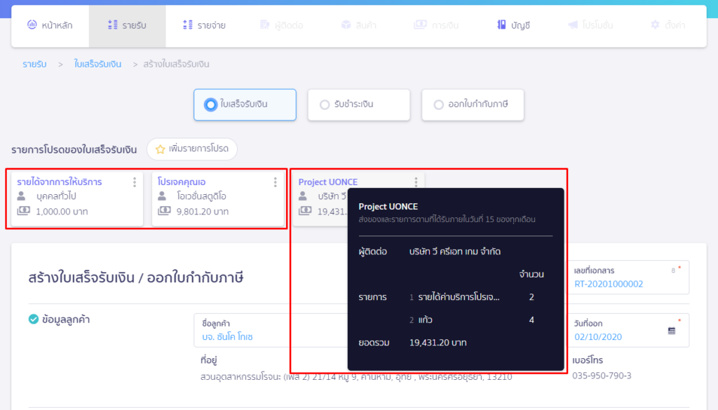 การแสดงผลรายการโปรด แบบใหม่