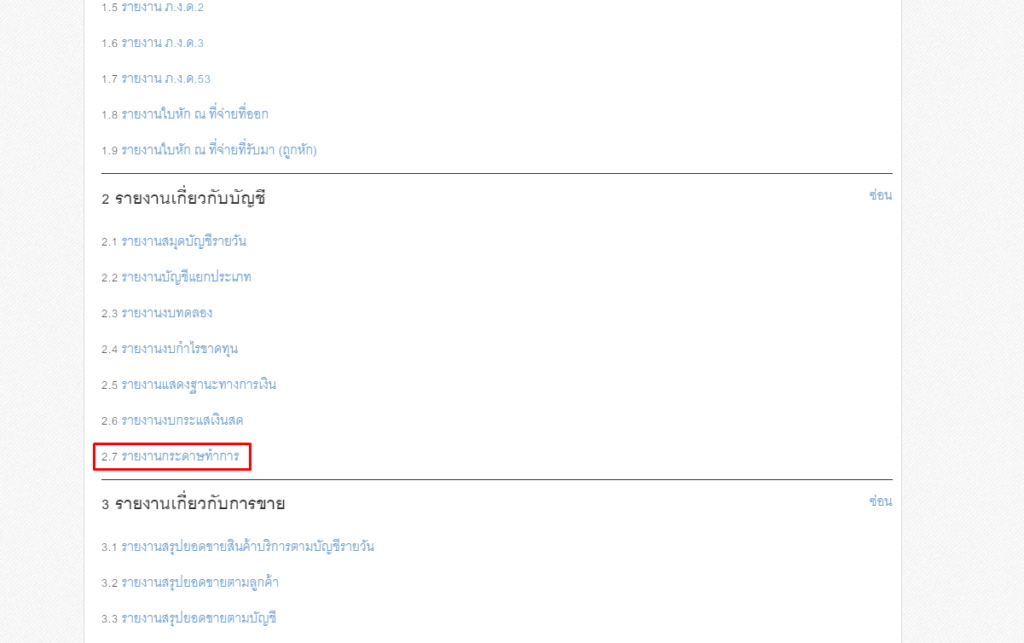 เพิ่มฟังก์ชันโหลดไฟล์