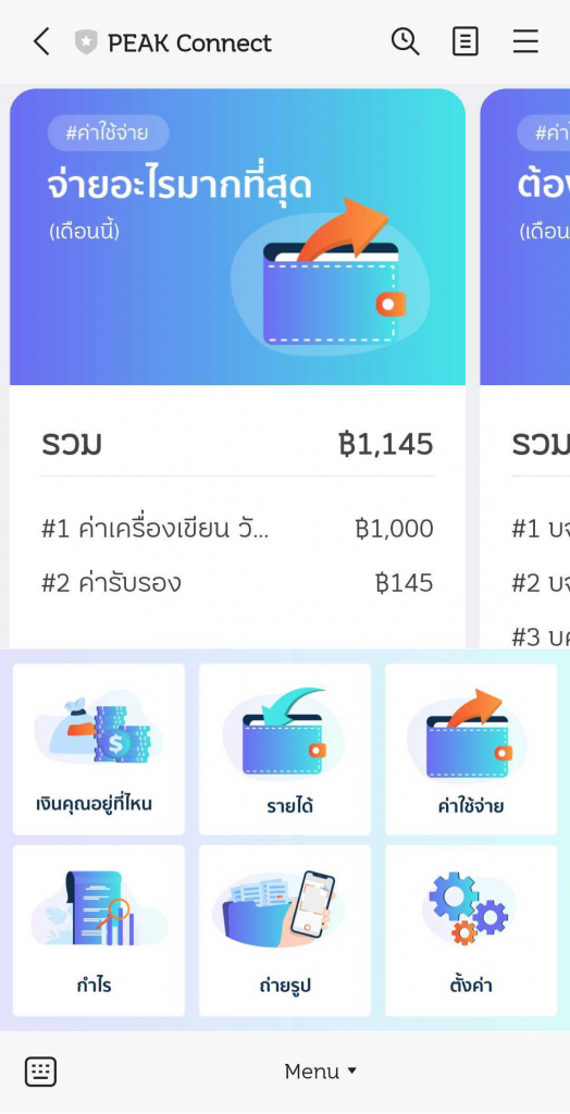 นำเข้าเอกสาร