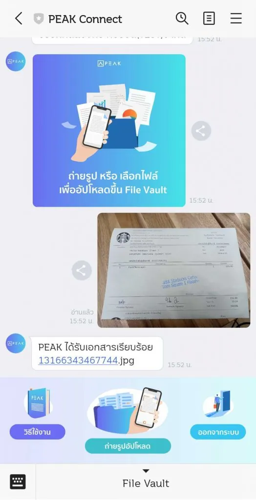 แนะนำ New PEAK ที่อัปเดต