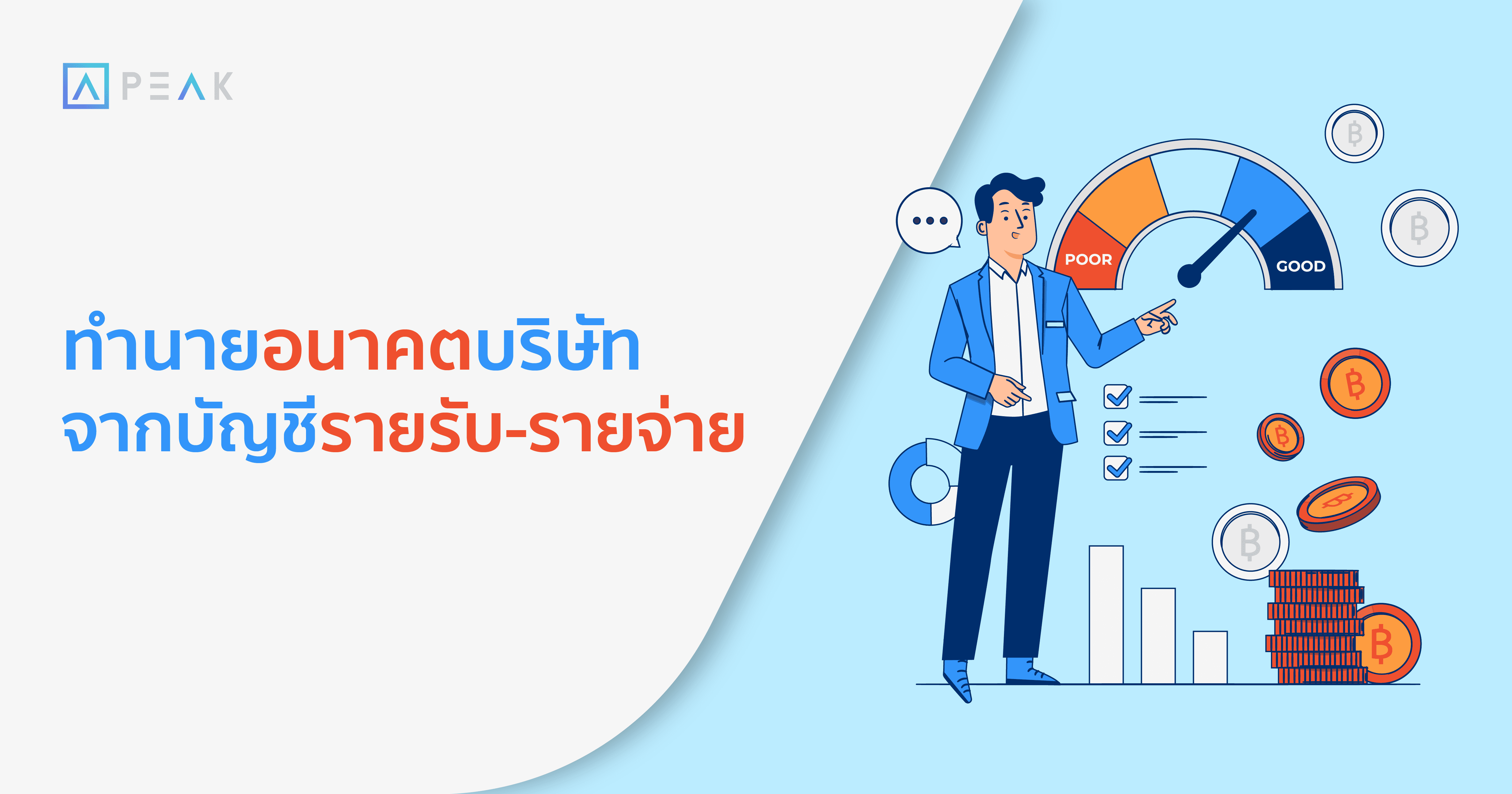 accounting-business-forcasting