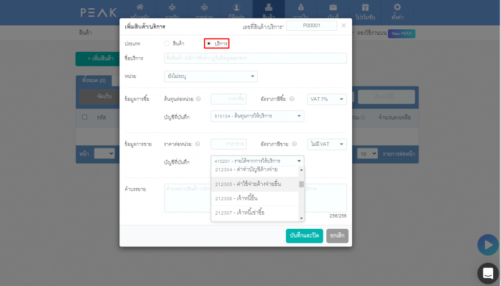 แนะนำ Highlight New Feature