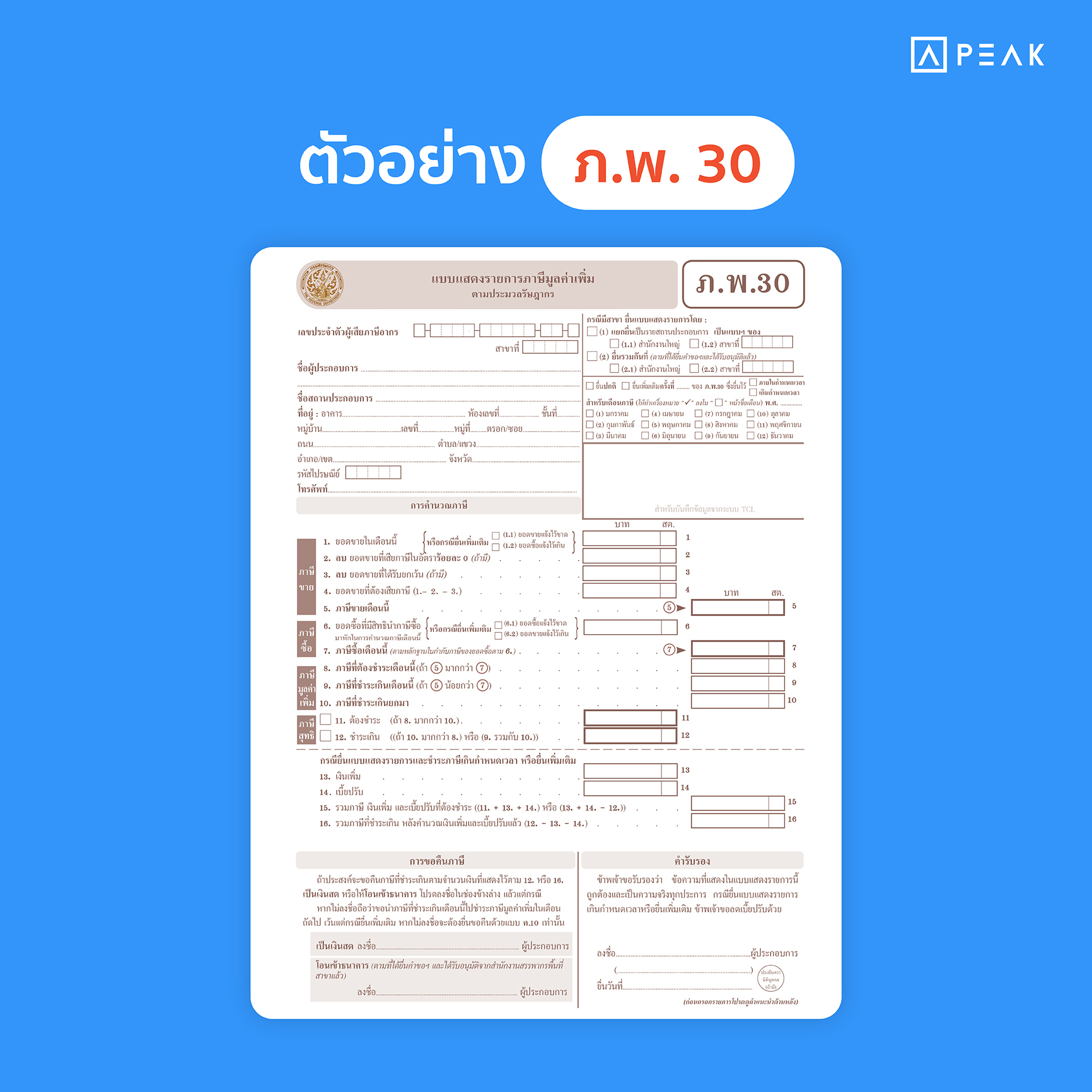 ตัวอย่าง ภพ30