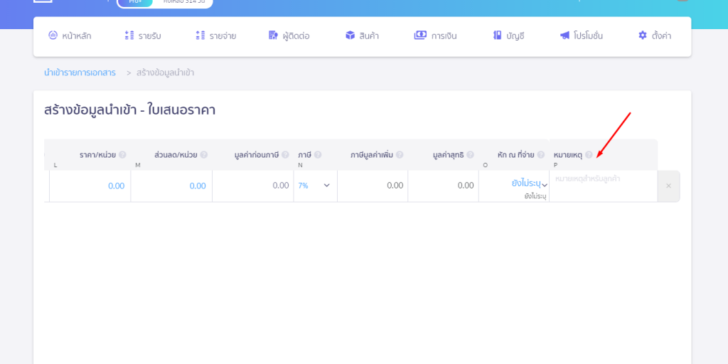 ช่องอ้างอิงหน้าเอกสาร