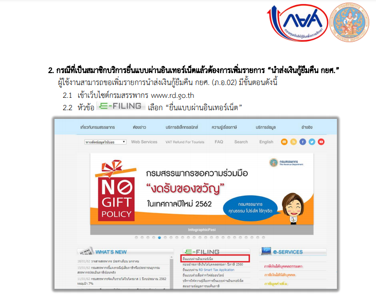 ขั้นตอนในการสมัคร