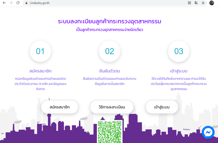 ขั้นตอนการลงทะเบียนรับส่วนลด