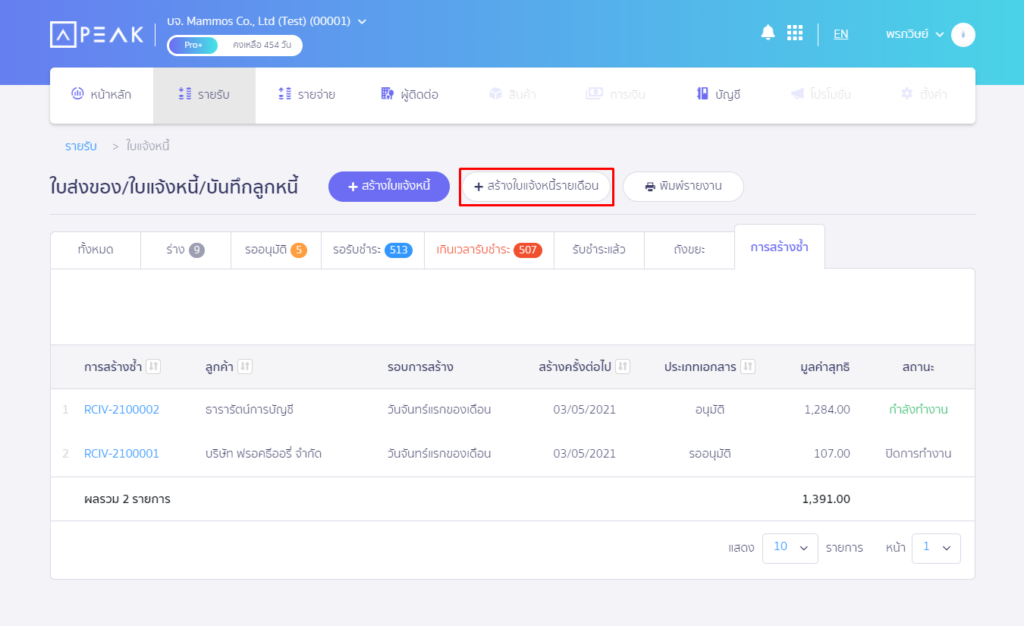 Highlight New Feature