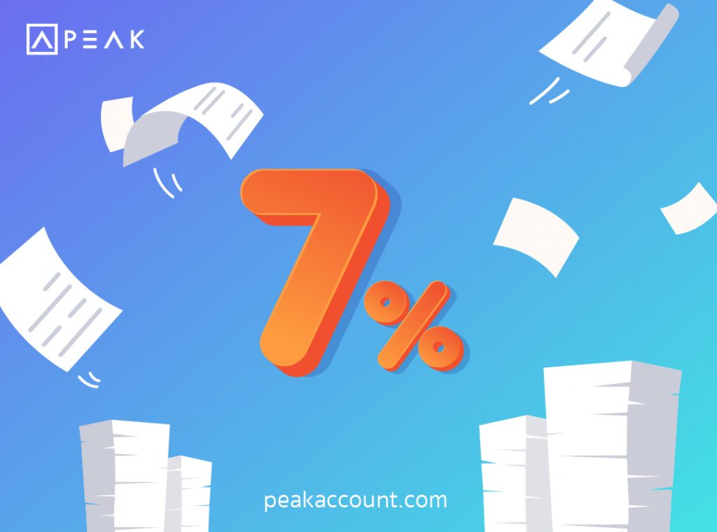 ภาษีซื้อ ภาษีขาย คืออะไร