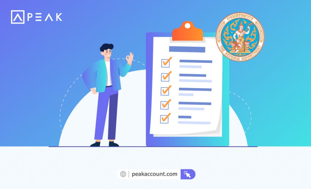 ขั้นตอนการจดภาษีมูลค่าเพิ่ม