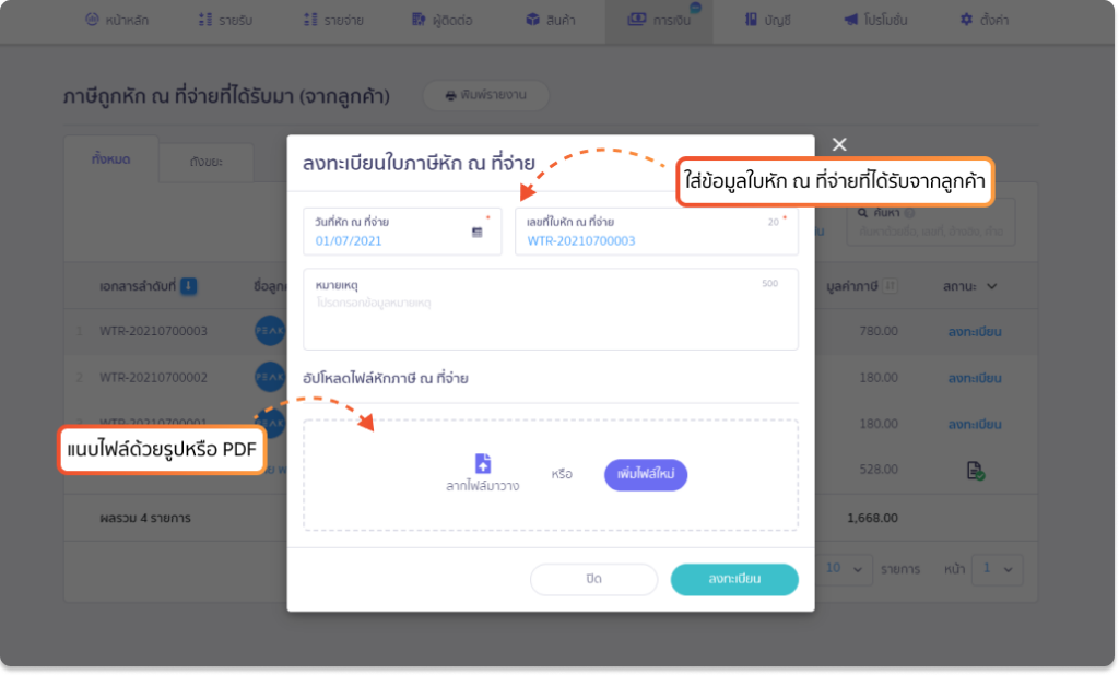 พิ่มฟังก์ชันการลงทะเบียน