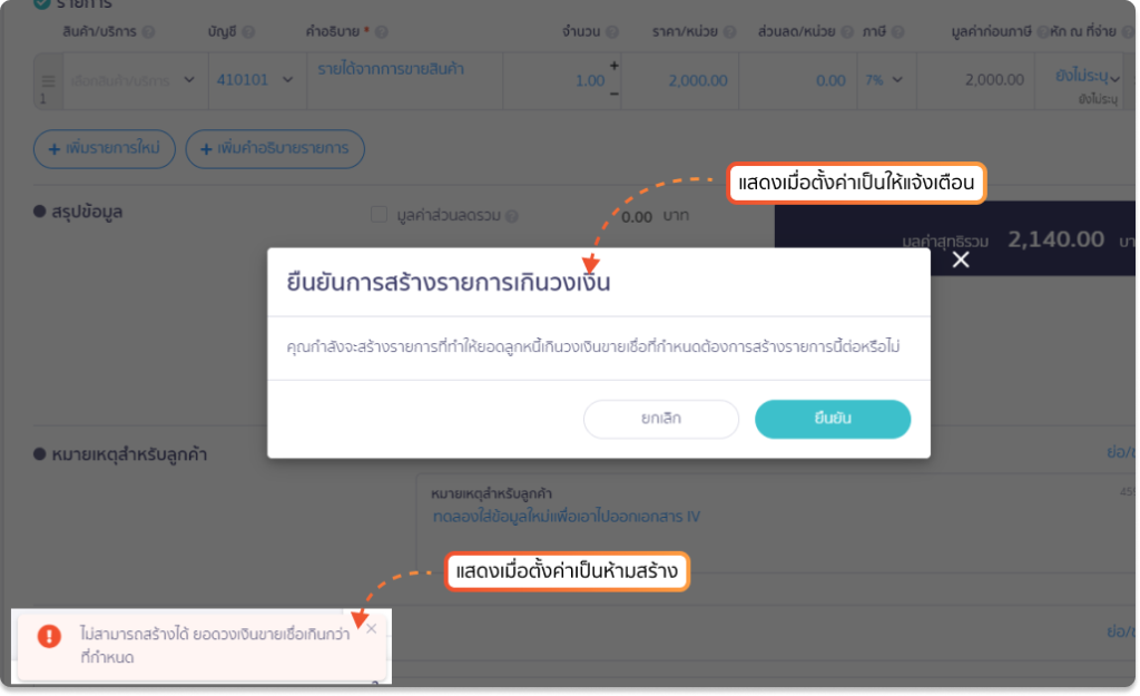วงเงินขายเชื่อ