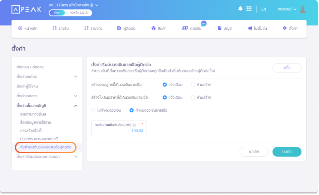 ตัวอย่างอีเมล์บนโปรแกรม