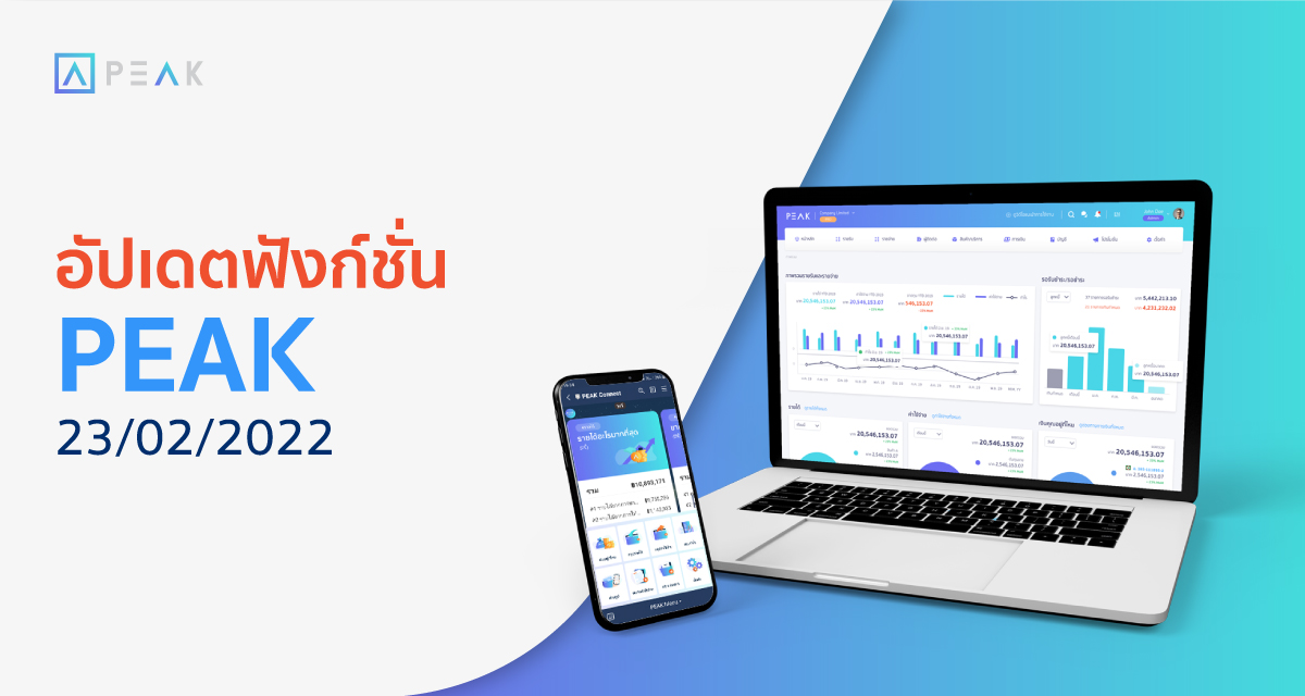 update-function-peak-23-02-2022