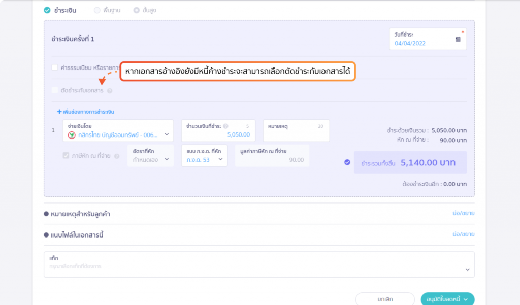 หน้าเอกสารเดิมบน PEAK