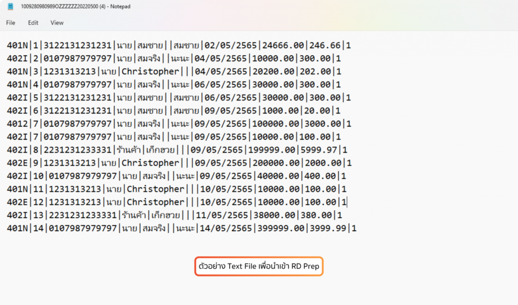 ตัวอย่าง Text File เพื่อนำเข้า RD Prep