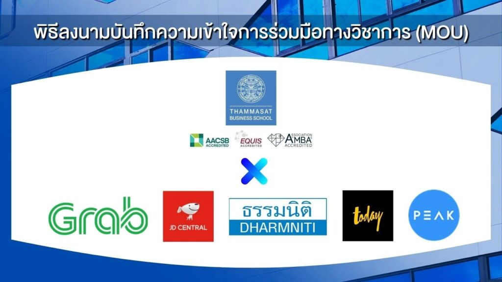 พิธีลงนามทางวิชาการ
