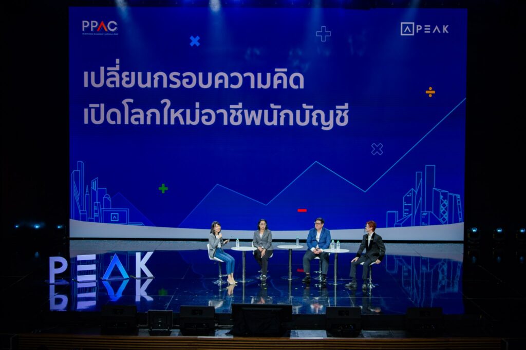 วิทยากรงาน PPAC