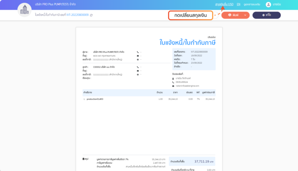 แปลงสกุลเงินบนโปรแกรม