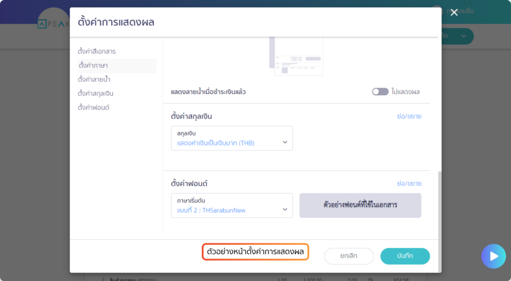 Online View