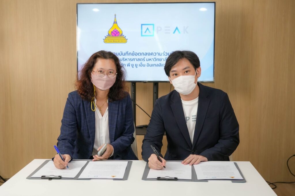 PEAK ความร่วมมือทางวิชาการกับคณะบริหารศาสตร์ มหาวิทยาลัยอุบลราชธานี