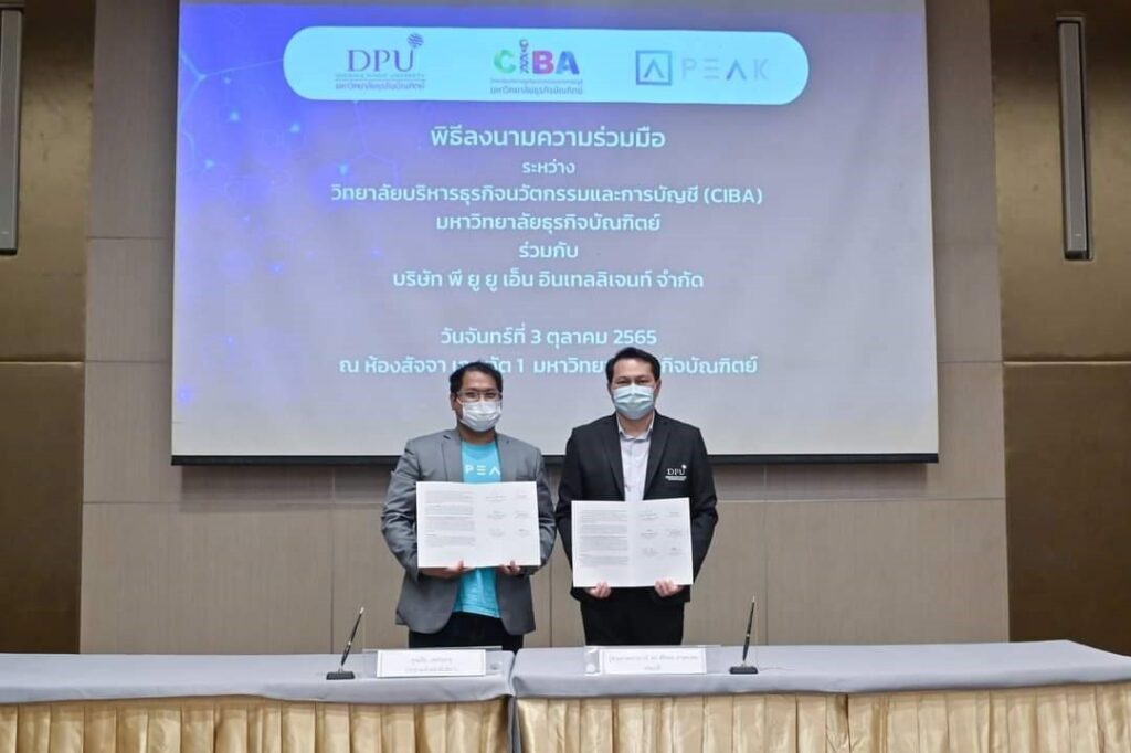 MOU PEAK และ CIBA DPU