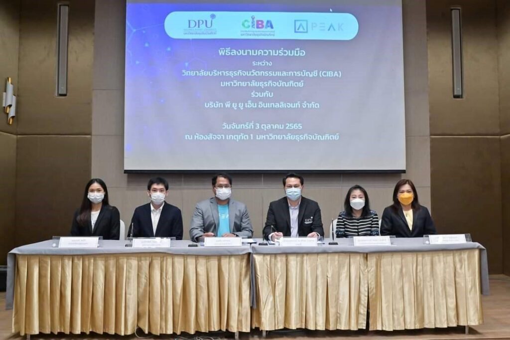 CEO PEAK เซ็น MOU กับ CIBA DPU