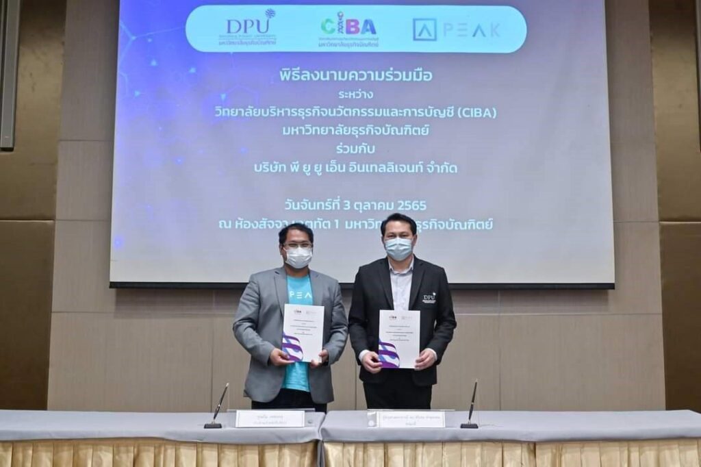 MOU PEAK และ CIBA DPU