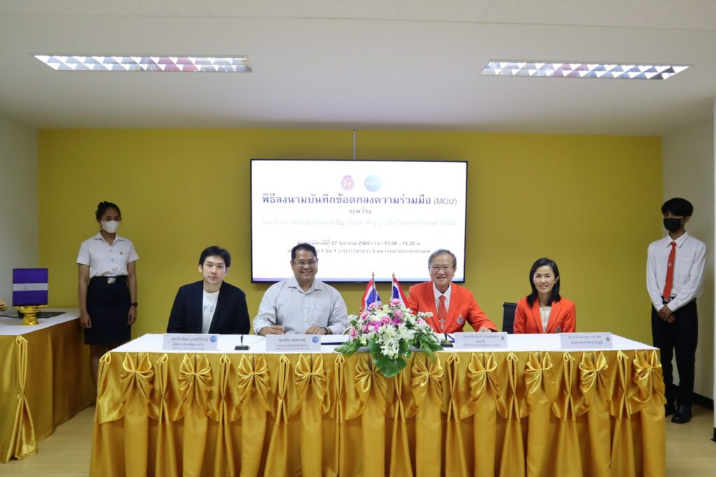 CEO PEAK เซ็น MOU กับ มวล.