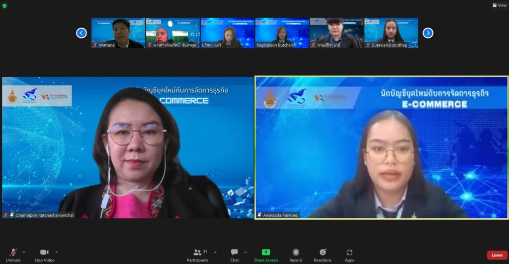 คณะอาจารย์และนักศึกษามหาวิทยาลัยเทคโนโลยีราชมงคลล้านนา เชียงรายร่วมสอบถามข้อมูลการใช้งานโปรแกรม