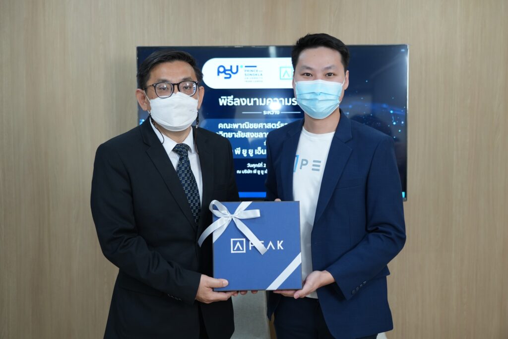 การมอบของที่ระลึกจาก PEAK