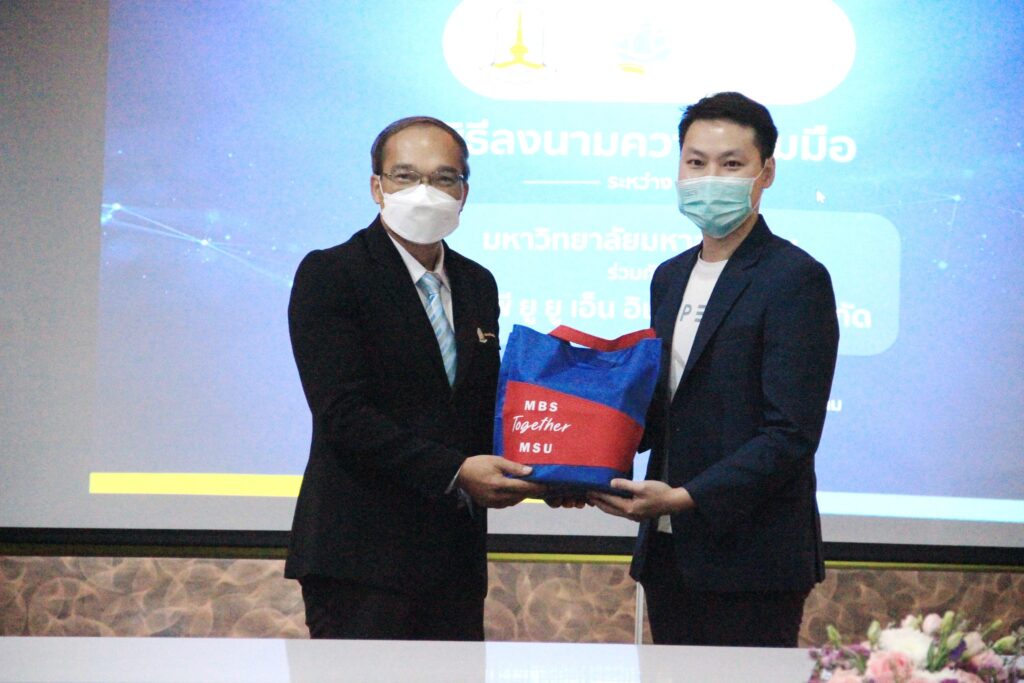 การมอบของที่ระลึกจากมหาวิทยาลัยมหาสารคาม