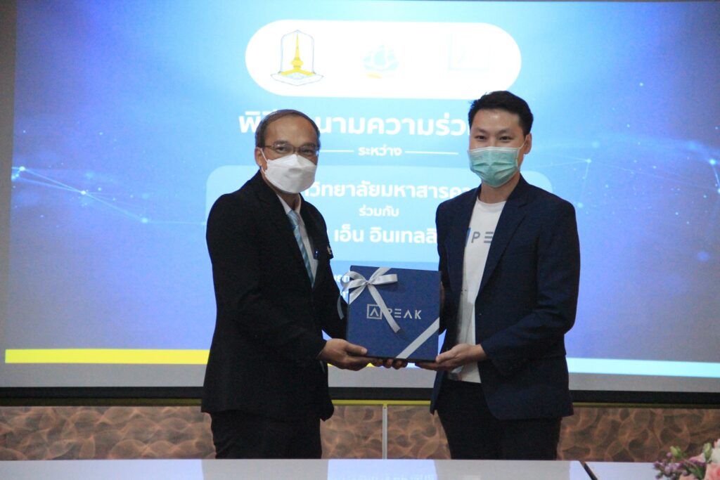 การมอบของที่ระลึกจาก PEAK โปรแกรมบัญชีออนไลน์