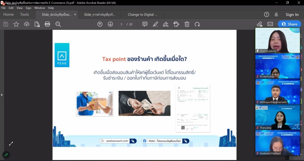 ประเด็นในการถ่ายทอดความรู้