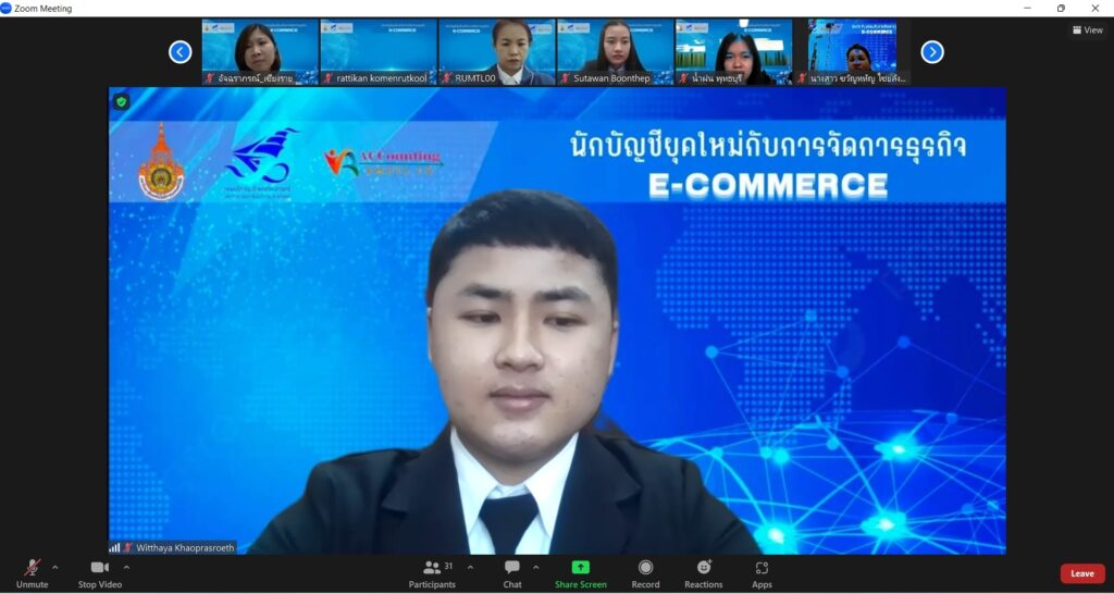 นักศึกษามหาวิทยาลัยเทคโนโลยีราชมงคลล้านนา เชียงรายร่วมสอบถามข้อมูลการใช้งานโปรแกรม