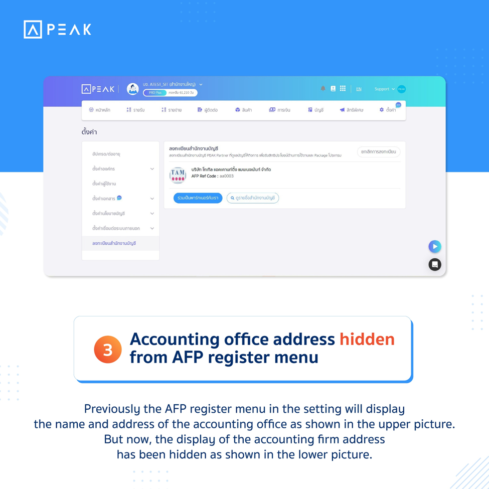 Accounting office address hidden from AFP register menu