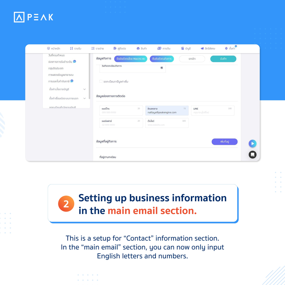 Setting up business information in the main email section.