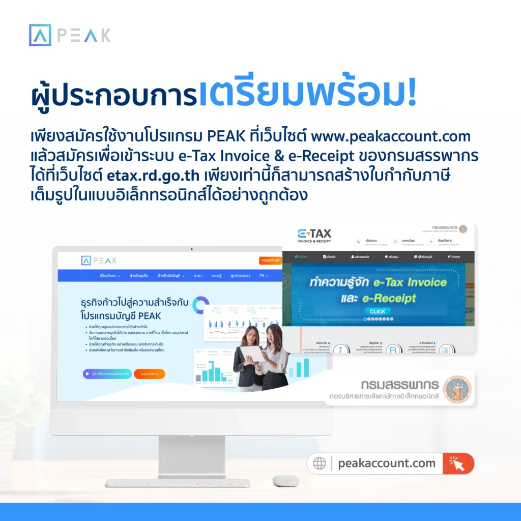 สิทธิประโยชน์ที่ผู้ประกอบการจะได้รับจากโครงการช้อปดีมีคืน 2566